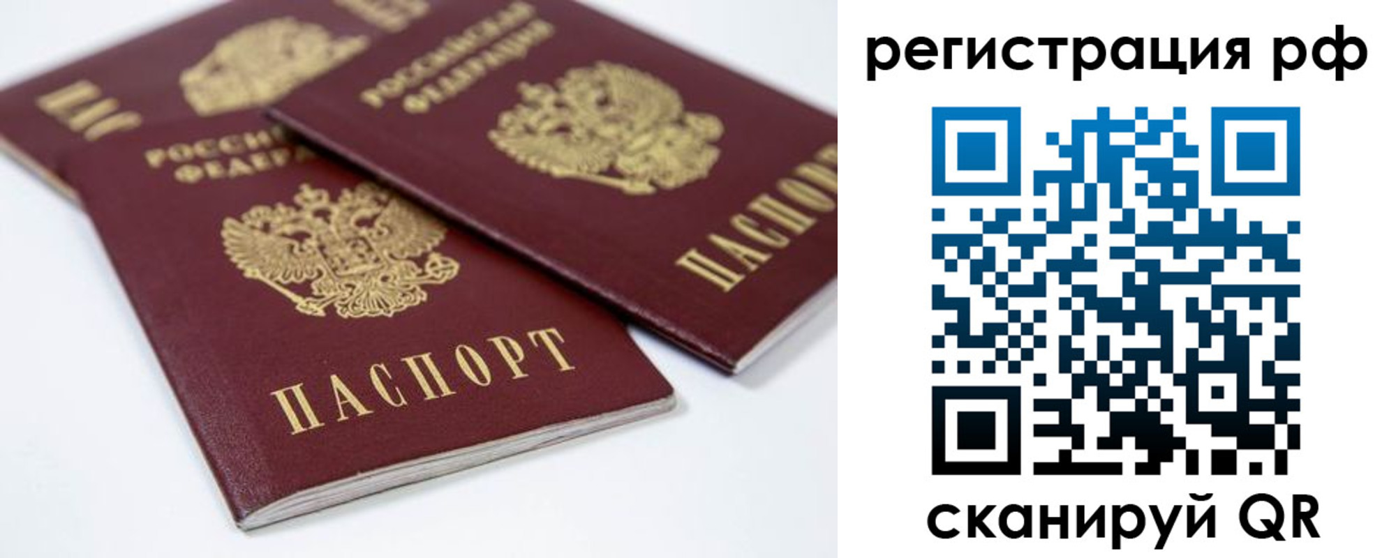 временная регистрация в Павлово