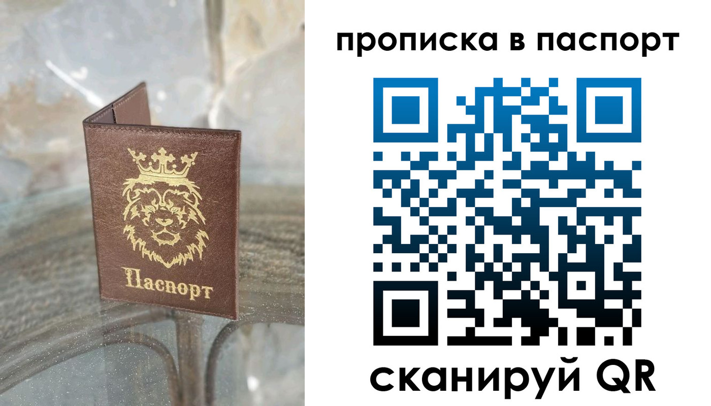 прописка для кредита в Павлово